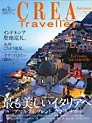 Crea Traveller - Grand Hotel Quisisana
