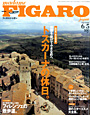 Figaro - Locanda dell'Amorosa
