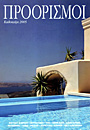 ∏POOPI∑MOI - Locanda dell'Amorosa